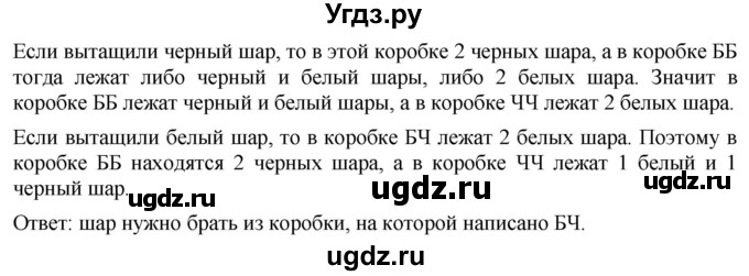 ГДЗ (Решебник №1) по математике 6 класс Никольский С.М. / задание номер / 432(продолжение 2)