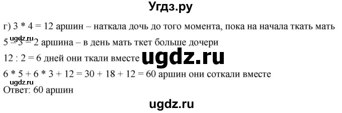 ГДЗ (Решебник №1) по математике 6 класс Никольский С.М. / задание номер / 434(продолжение 2)