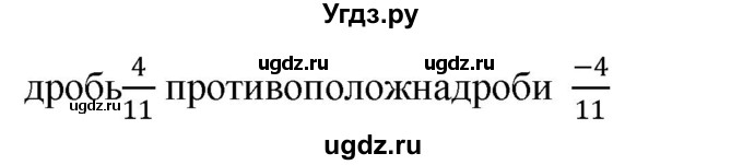 ГДЗ (Решебник №1) по математике 6 класс Никольский С.М. / задание номер / 440(продолжение 2)