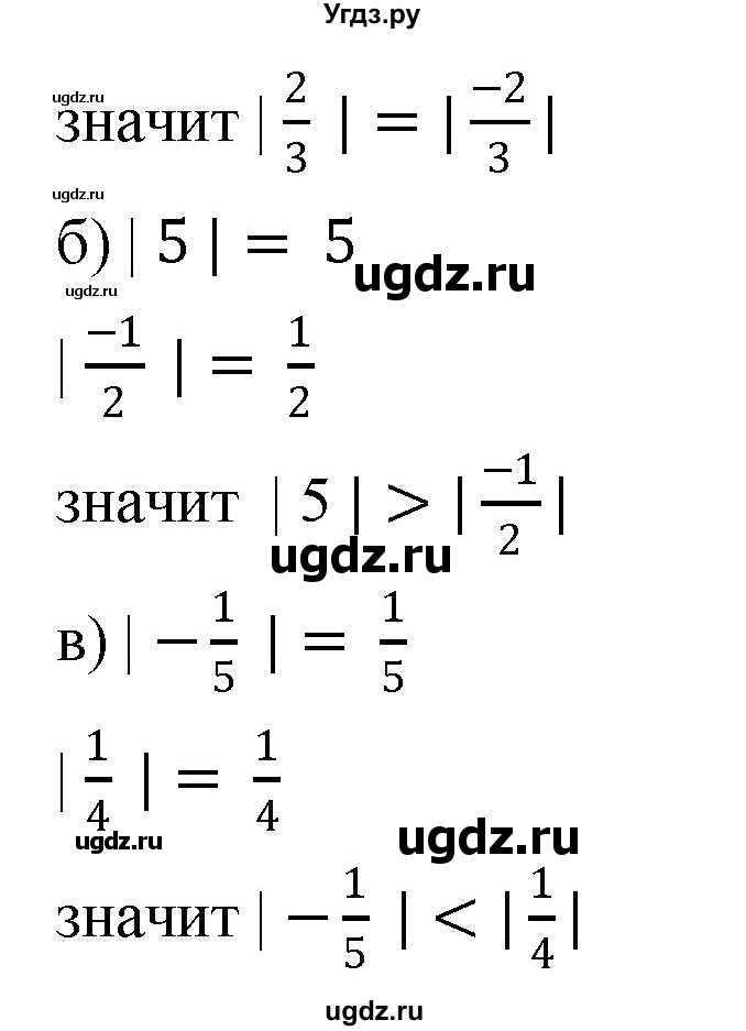 ГДЗ (Решебник №1) по математике 6 класс Никольский С.М. / задание номер / 444(продолжение 2)