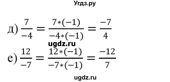 ГДЗ (Решебник №1) по математике 6 класс Никольский С.М. / задание номер / 461(продолжение 2)