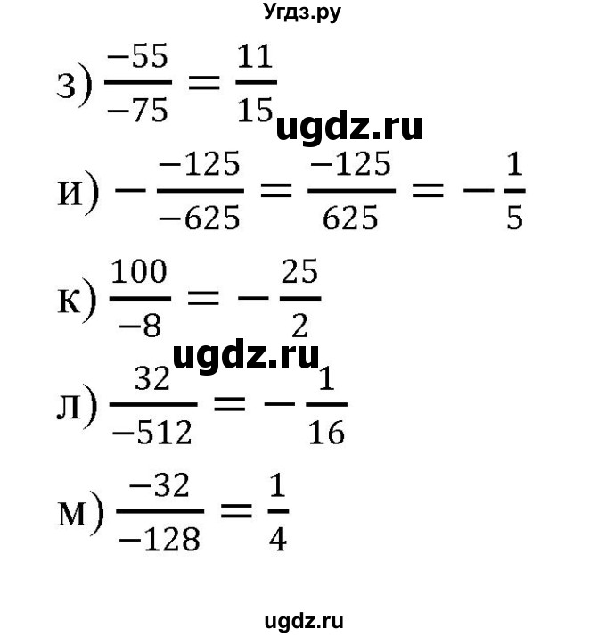 ГДЗ (Решебник №1) по математике 6 класс Никольский С.М. / задание номер / 464(продолжение 2)
