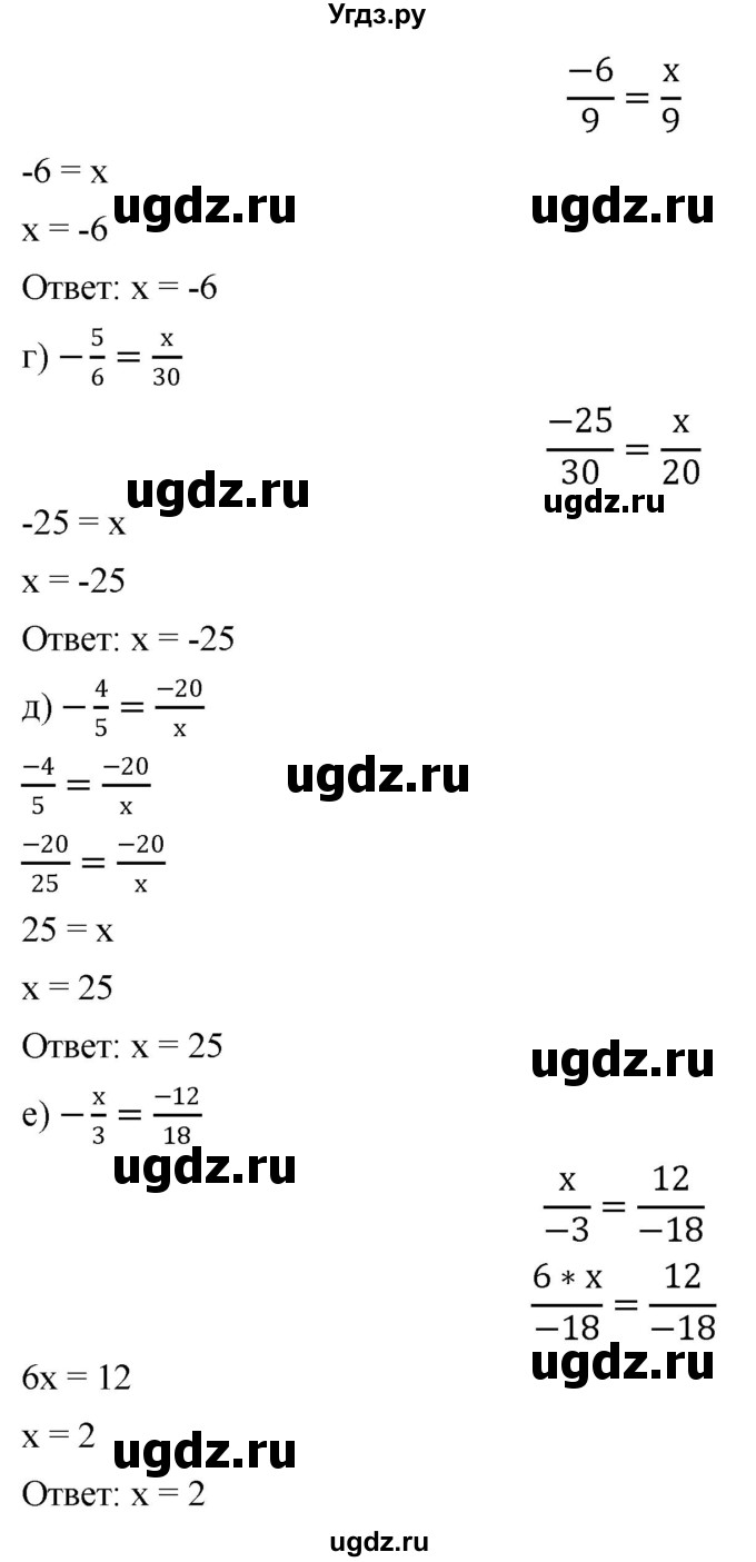 ГДЗ (Решебник №1) по математике 6 класс Никольский С.М. / задание номер / 466(продолжение 2)