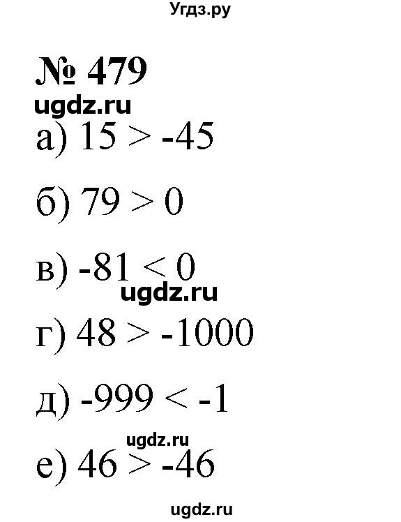 ГДЗ (Решебник №1) по математике 6 класс Никольский С.М. / задание номер / 479