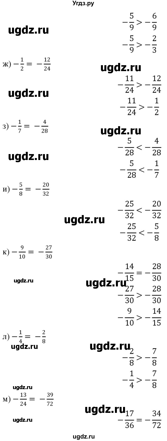 ГДЗ (Решебник №1) по математике 6 класс Никольский С.М. / задание номер / 488(продолжение 2)