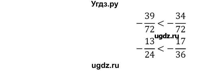 ГДЗ (Решебник №1) по математике 6 класс Никольский С.М. / задание номер / 488(продолжение 3)