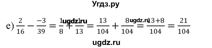 ГДЗ (Решебник №1) по математике 6 класс Никольский С.М. / задание номер / 510(продолжение 2)
