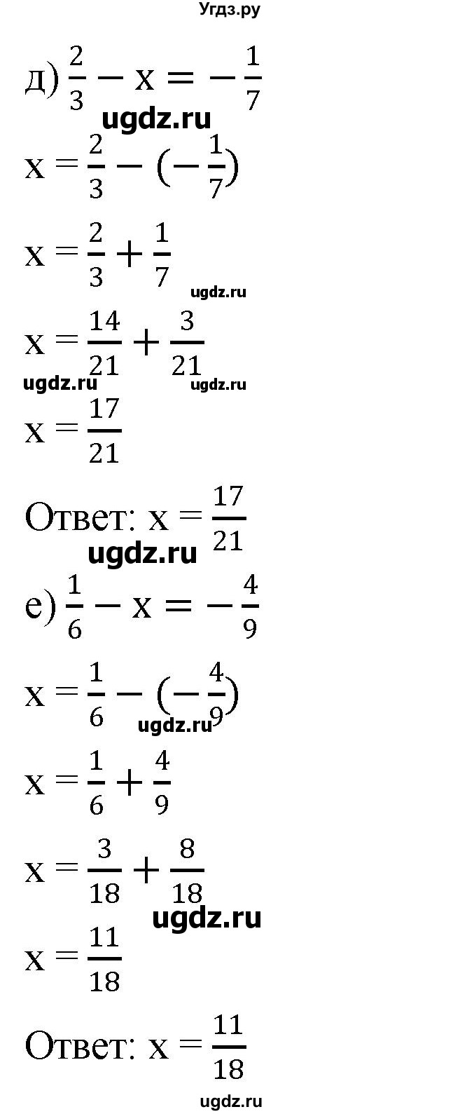 ГДЗ (Решебник №1) по математике 6 класс Никольский С.М. / задание номер / 515(продолжение 2)