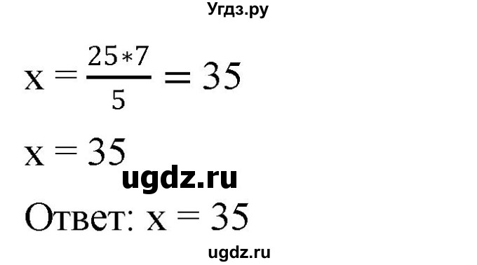 ГДЗ (Решебник №1) по математике 6 класс Никольский С.М. / задание номер / 55(продолжение 2)