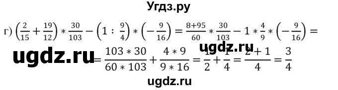 ГДЗ (Решебник №1) по математике 6 класс Никольский С.М. / задание номер / 561(продолжение 2)