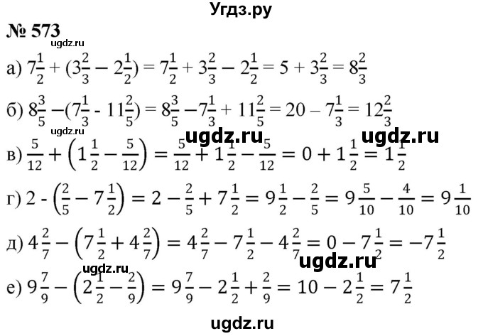 ГДЗ (Решебник №1) по математике 6 класс Никольский С.М. / задание номер / 573