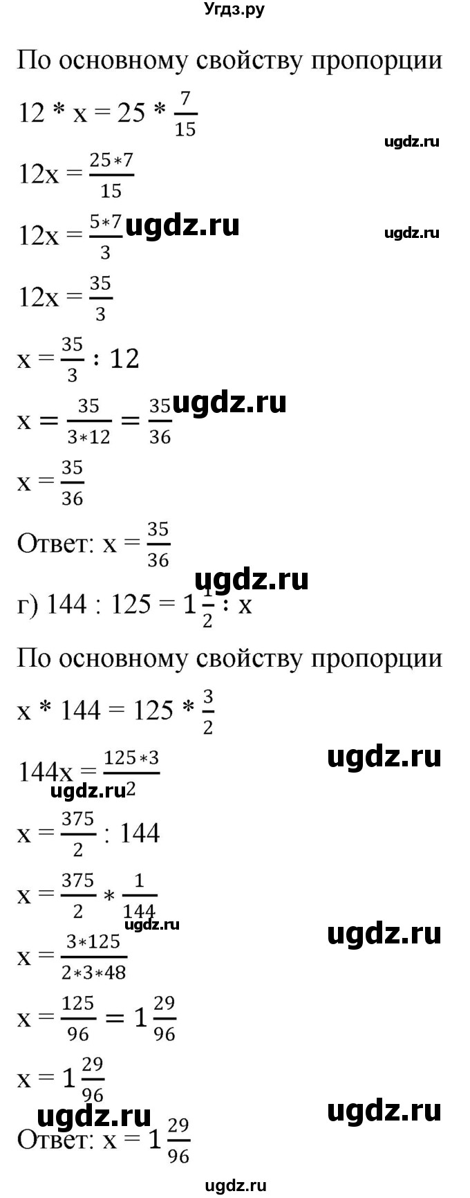 ГДЗ (Решебник №1) по математике 6 класс Никольский С.М. / задание номер / 58(продолжение 2)