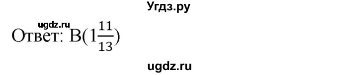 ГДЗ (Решебник №1) по математике 6 класс Никольский С.М. / задание номер / 608(продолжение 2)