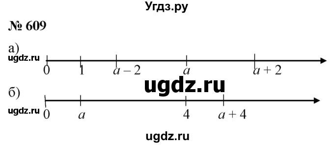 ГДЗ (Решебник №1) по математике 6 класс Никольский С.М. / задание номер / 609
