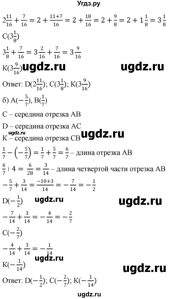 ГДЗ (Решебник №1) по математике 6 класс Никольский С.М. / задание номер / 615(продолжение 2)