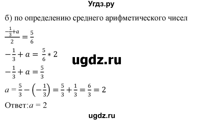 ГДЗ (Решебник №1) по математике 6 класс Никольский С.М. / задание номер / 616(продолжение 2)