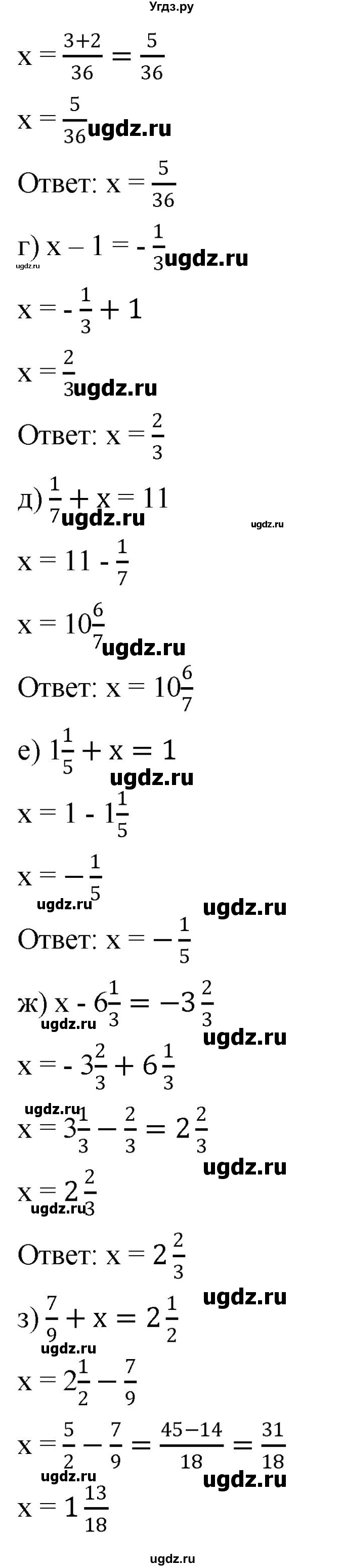ГДЗ (Решебник №1) по математике 6 класс Никольский С.М. / задание номер / 621(продолжение 2)