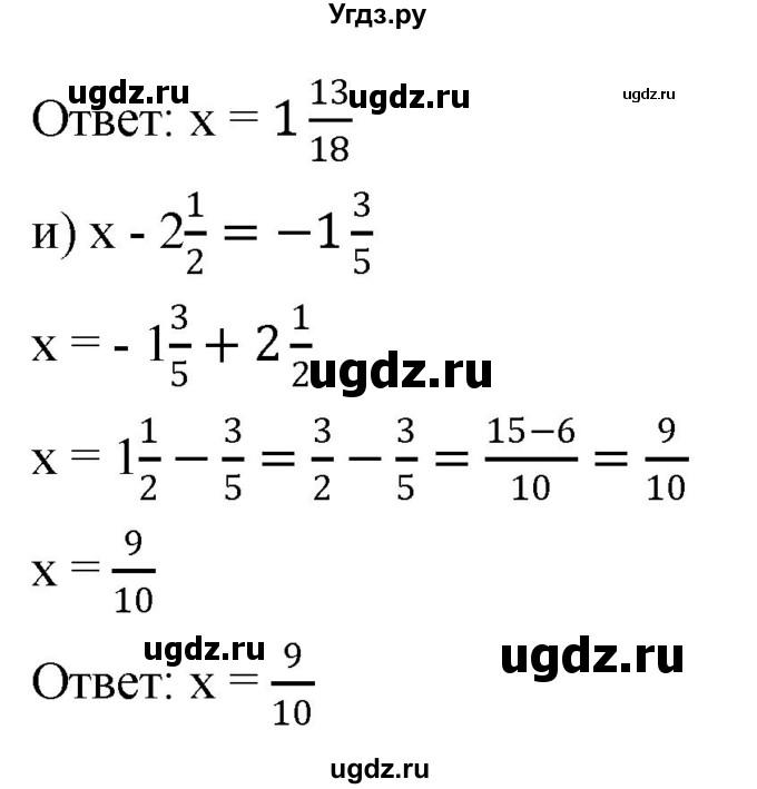 ГДЗ (Решебник №1) по математике 6 класс Никольский С.М. / задание номер / 621(продолжение 3)