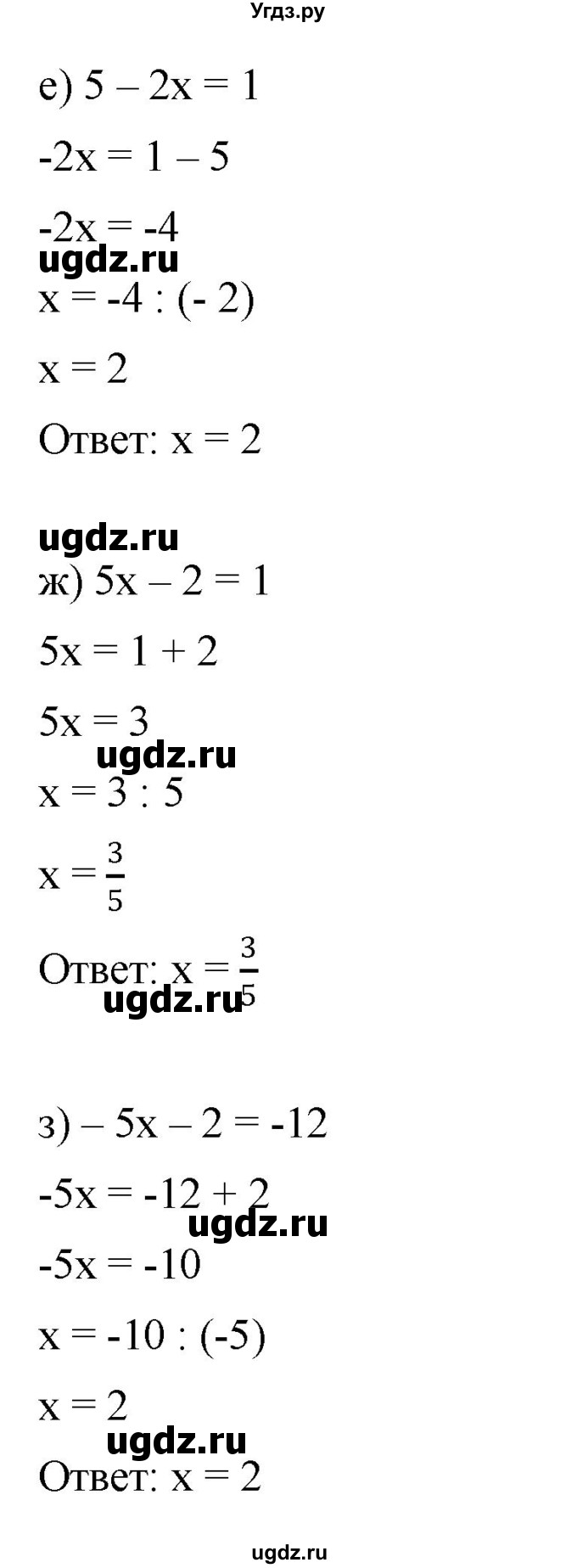 ГДЗ (Решебник №1) по математике 6 класс Никольский С.М. / задание номер / 625(продолжение 2)