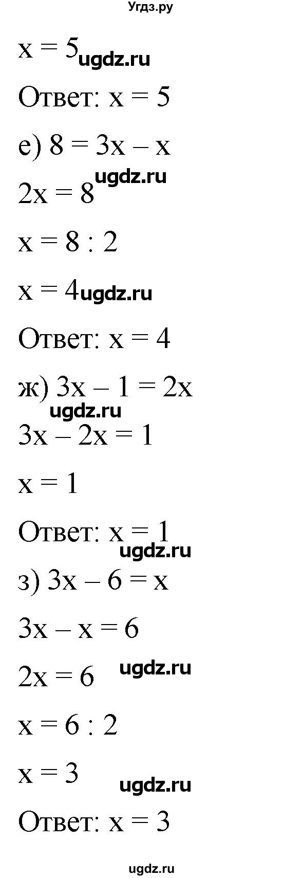 ГДЗ (Решебник №1) по математике 6 класс Никольский С.М. / задание номер / 626(продолжение 2)