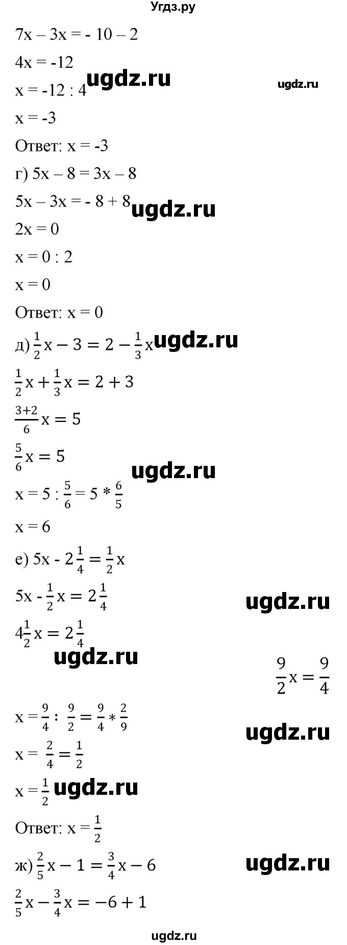 ГДЗ (Решебник №1) по математике 6 класс Никольский С.М. / задание номер / 627(продолжение 2)