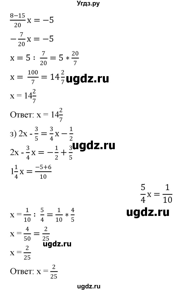 ГДЗ (Решебник №1) по математике 6 класс Никольский С.М. / задание номер / 627(продолжение 3)