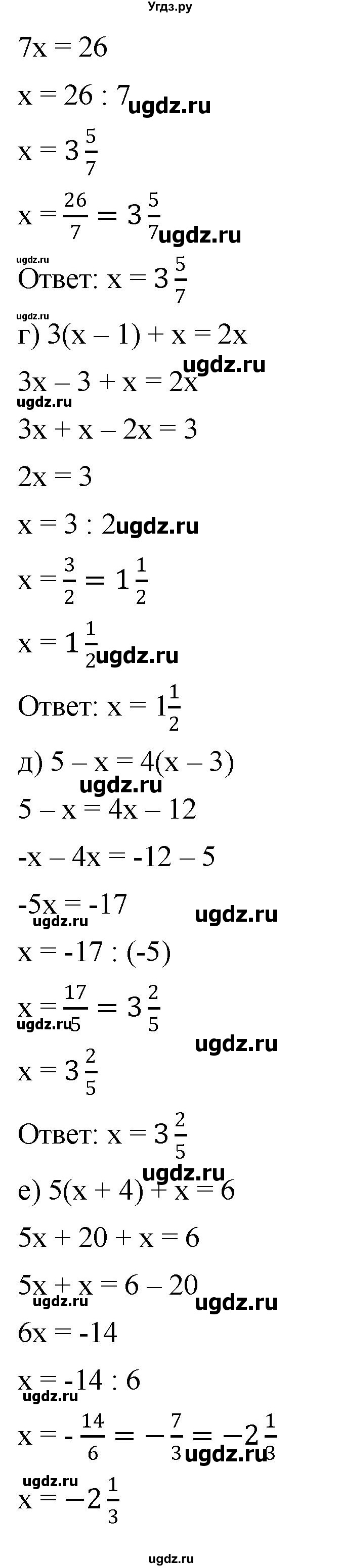 ГДЗ (Решебник №1) по математике 6 класс Никольский С.М. / задание номер / 629(продолжение 2)