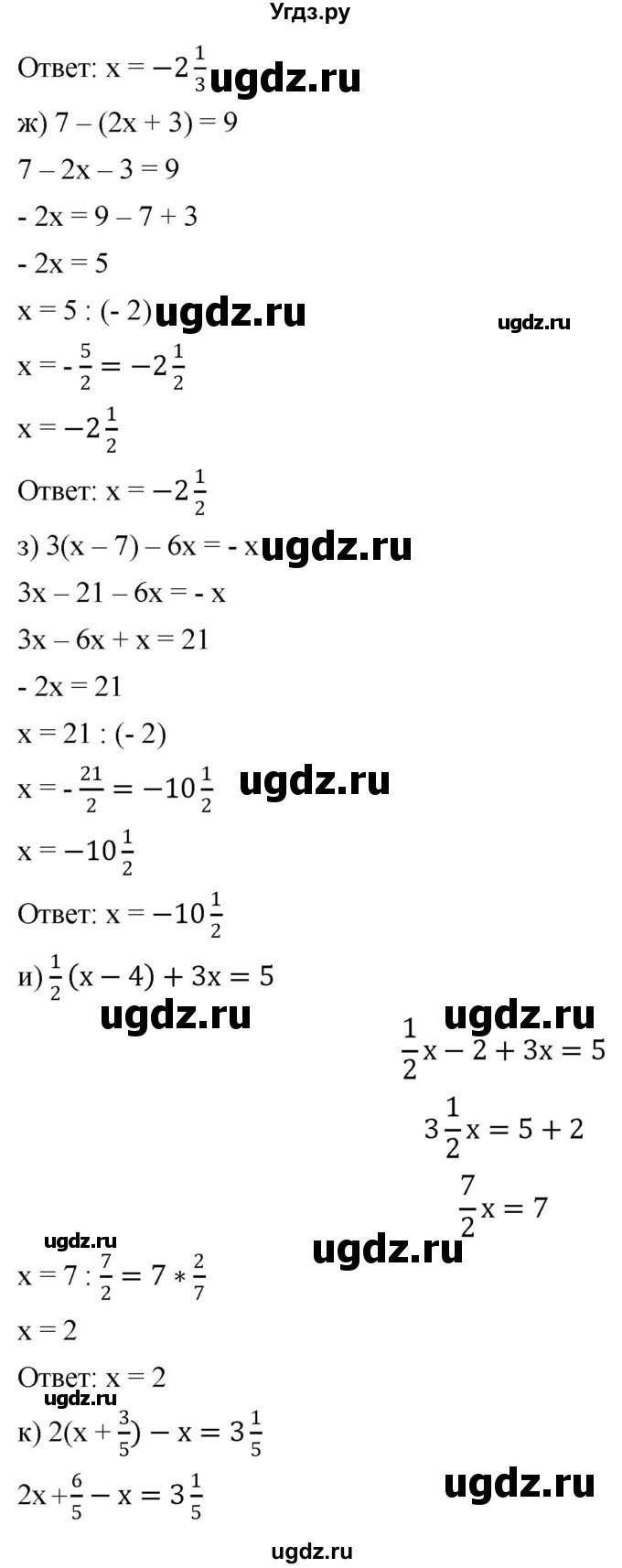 ГДЗ (Решебник №1) по математике 6 класс Никольский С.М. / задание номер / 629(продолжение 3)