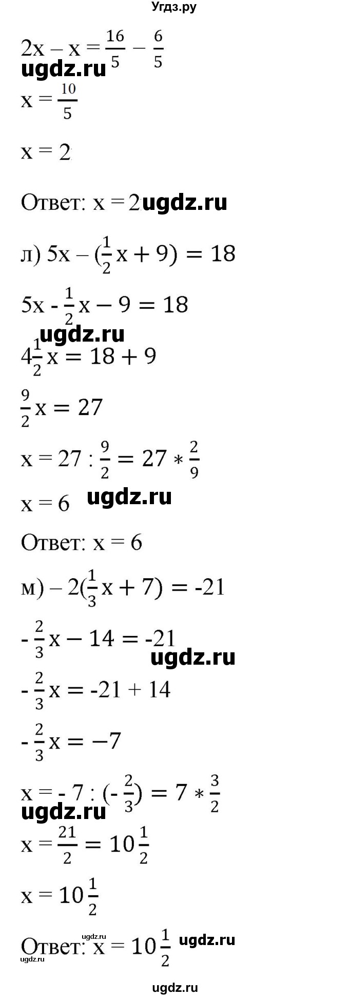 ГДЗ (Решебник №1) по математике 6 класс Никольский С.М. / задание номер / 629(продолжение 4)