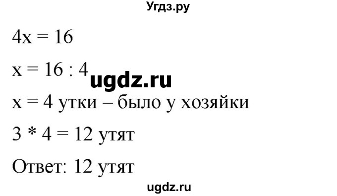 ГДЗ (Решебник №1) по математике 6 класс Никольский С.М. / задание номер / 640(продолжение 2)