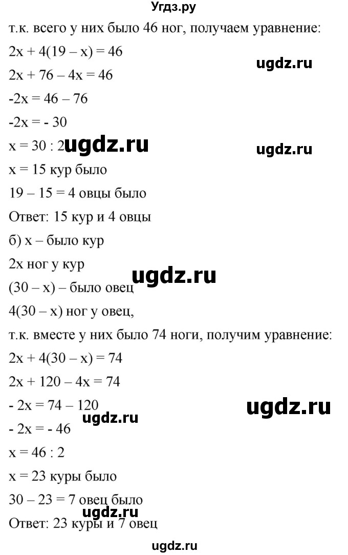 ГДЗ (Решебник №1) по математике 6 класс Никольский С.М. / задание номер / 648(продолжение 2)