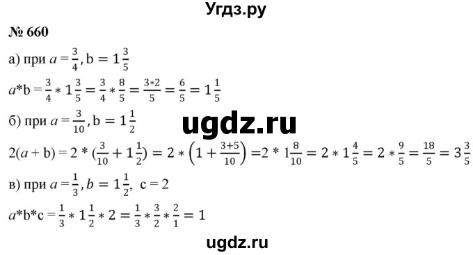 ГДЗ (Решебник №1) по математике 6 класс Никольский С.М. / задание номер / 660