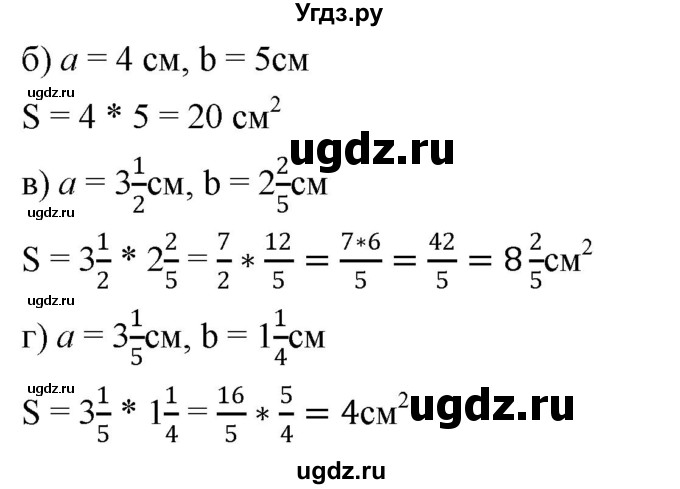 ГДЗ (Решебник №1) по математике 6 класс Никольский С.М. / задание номер / 664(продолжение 2)