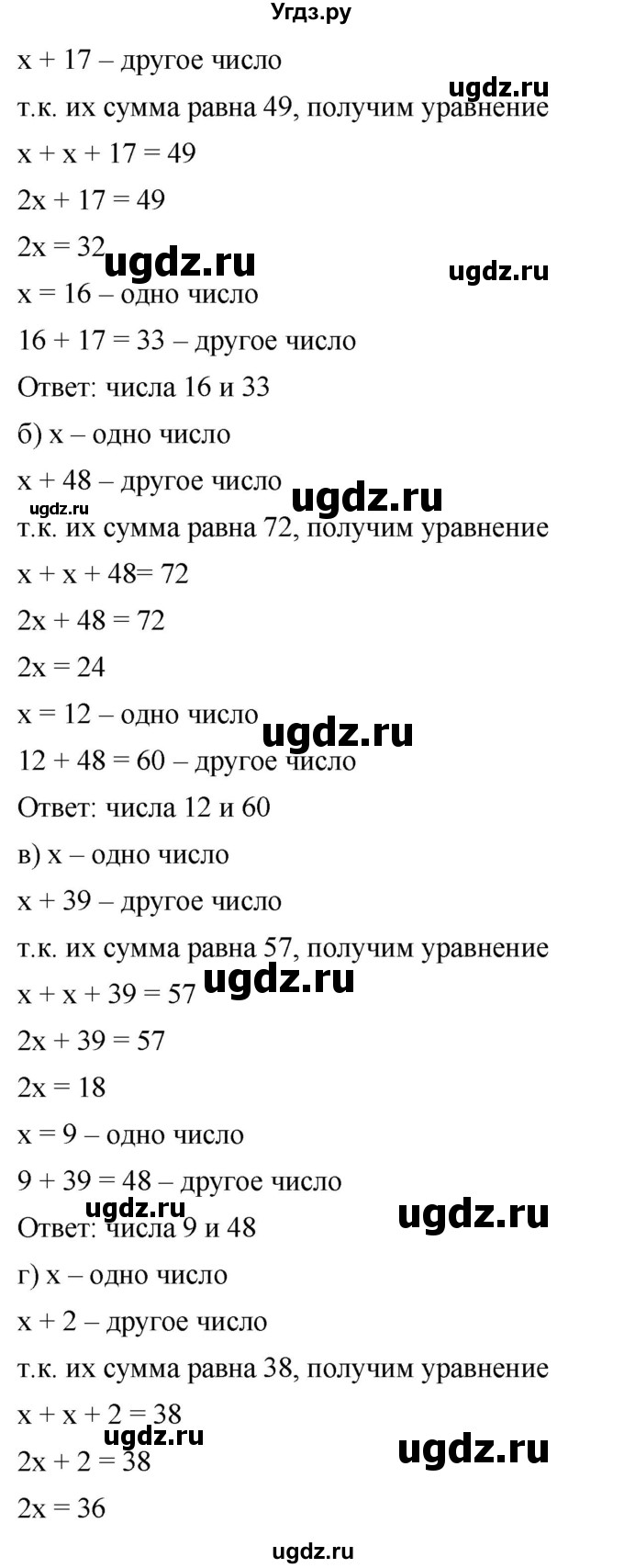 ГДЗ (Решебник №1) по математике 6 класс Никольский С.М. / задание номер / 681(продолжение 2)