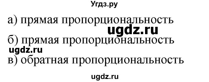 ГДЗ (Решебник №1) по математике 6 класс Никольский С.М. / задание номер / 70