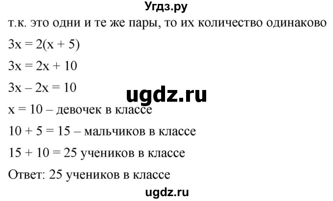 ГДЗ (Решебник №1) по математике 6 класс Никольский С.М. / задание номер / 711(продолжение 2)
