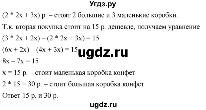 ГДЗ (Решебник №1) по математике 6 класс Никольский С.М. / задание номер / 713(продолжение 2)