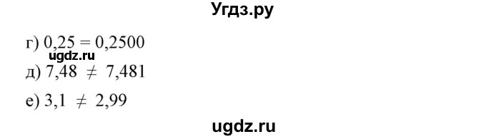 ГДЗ (Решебник №1) по математике 6 класс Никольский С.М. / задание номер / 745(продолжение 2)