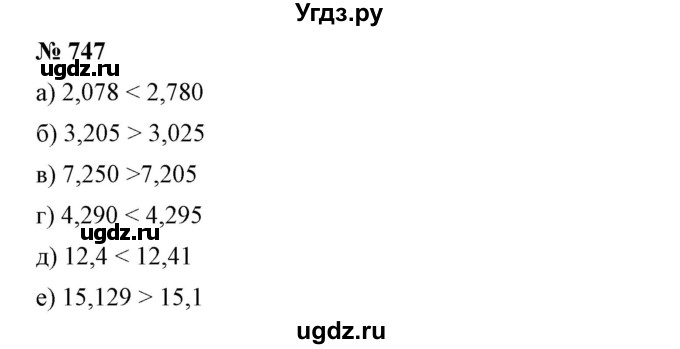 ГДЗ (Решебник №1) по математике 6 класс Никольский С.М. / задание номер / 747