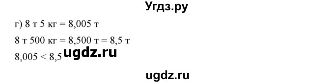 ГДЗ (Решебник №1) по математике 6 класс Никольский С.М. / задание номер / 756(продолжение 2)