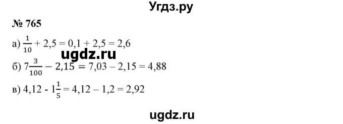 ГДЗ (Решебник №1) по математике 6 класс Никольский С.М. / задание номер / 765