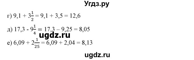 ГДЗ (Решебник №1) по математике 6 класс Никольский С.М. / задание номер / 765(продолжение 2)