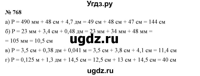 ГДЗ (Решебник №1) по математике 6 класс Никольский С.М. / задание номер / 768