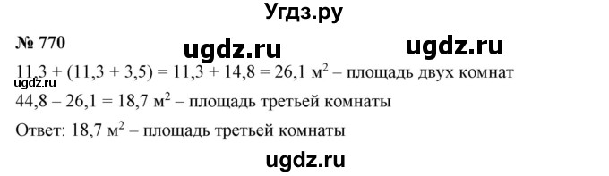 ГДЗ (Решебник №1) по математике 6 класс Никольский С.М. / задание номер / 770