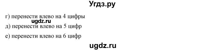 ГДЗ (Решебник №1) по математике 6 класс Никольский С.М. / задание номер / 778(продолжение 2)