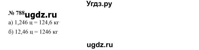 ГДЗ (Решебник №1) по математике 6 класс Никольский С.М. / задание номер / 788