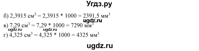 ГДЗ (Решебник №1) по математике 6 класс Никольский С.М. / задание номер / 792(продолжение 2)