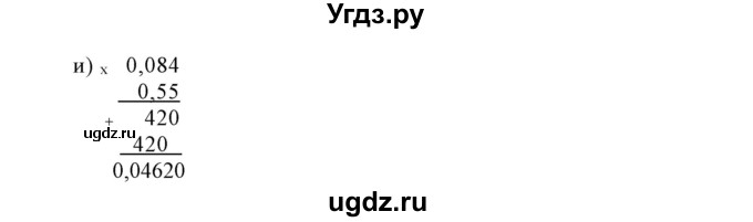 ГДЗ (Решебник №1) по математике 6 класс Никольский С.М. / задание номер / 799(продолжение 3)