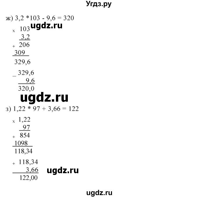 ГДЗ (Решебник №1) по математике 6 класс Никольский С.М. / задание номер / 805(продолжение 3)