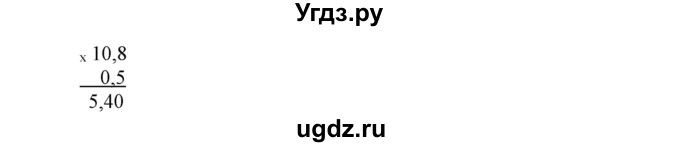 ГДЗ (Решебник №1) по математике 6 класс Никольский С.М. / задание номер / 808(продолжение 2)